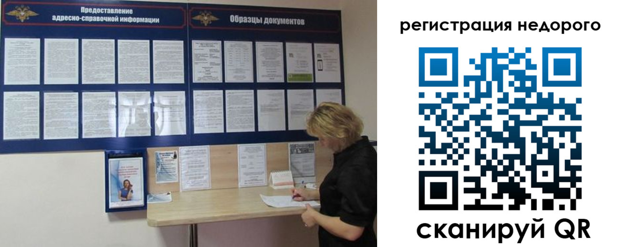временная регистрация в Минусинске