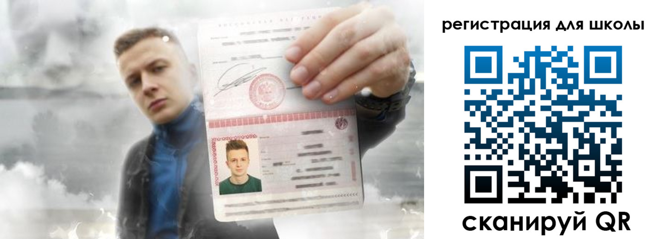 где прописаться в Минусинске