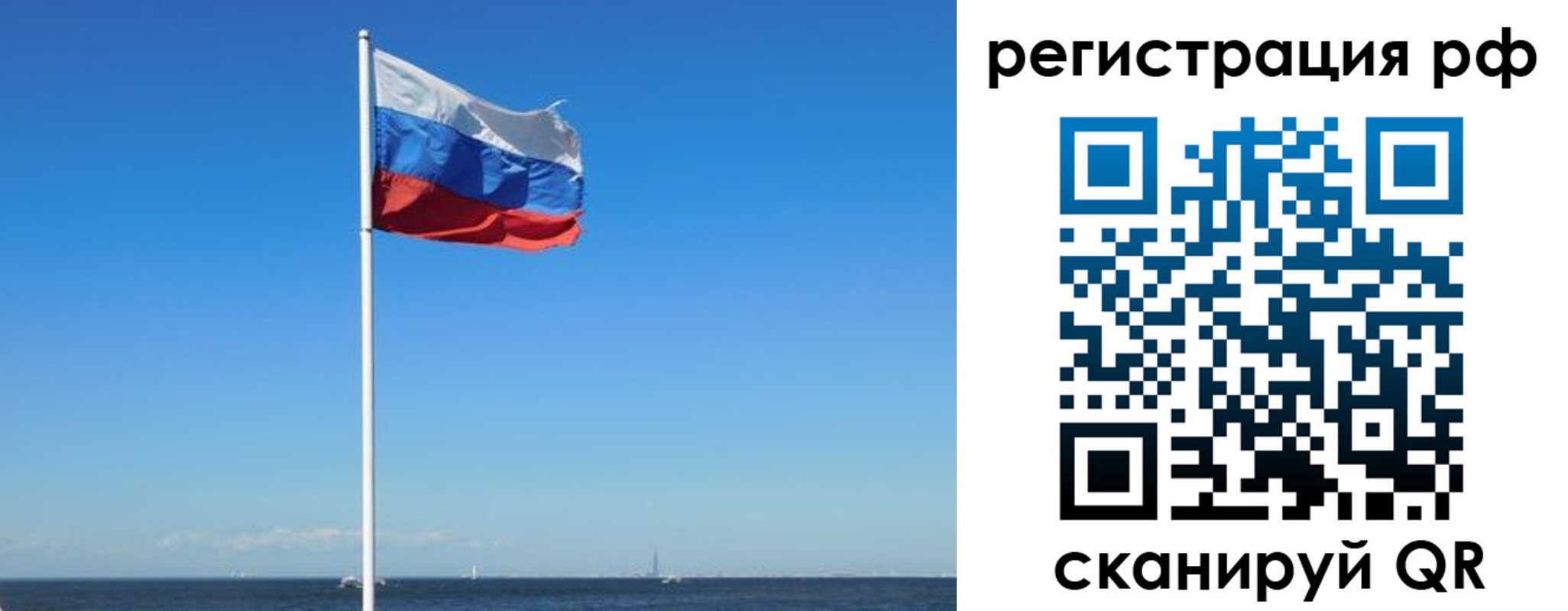 прописка законно в Минусинске